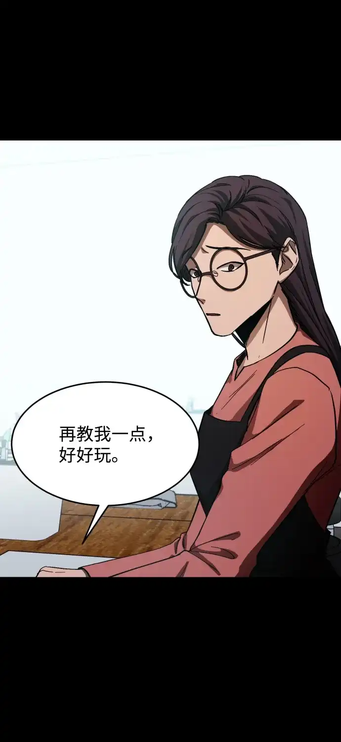 《GET BACK》[第2季] 第10话 威胁（2）  第38页