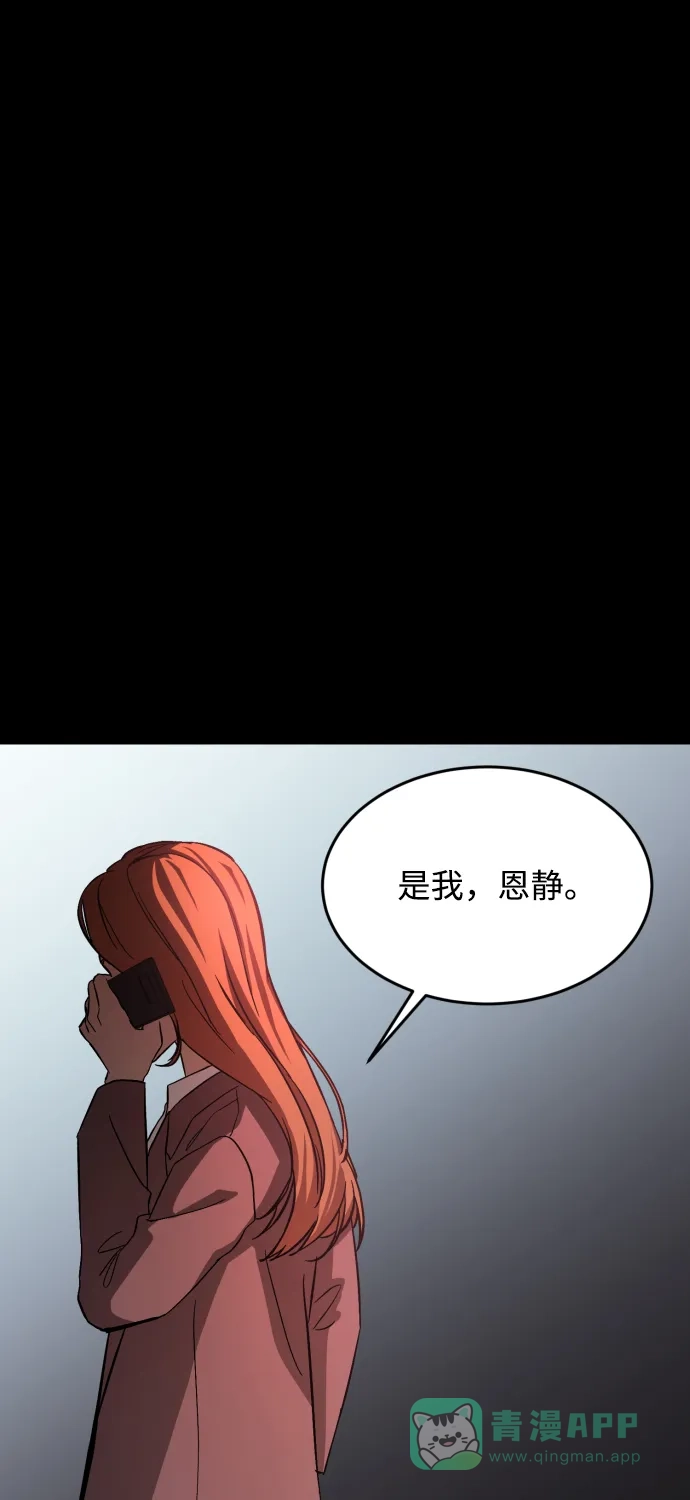 《GET BACK》[第2季] 第10话 威胁（2）  第91页