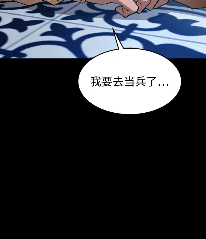 《GET BACK》[第2季] 第10话 威胁（2）  第58页