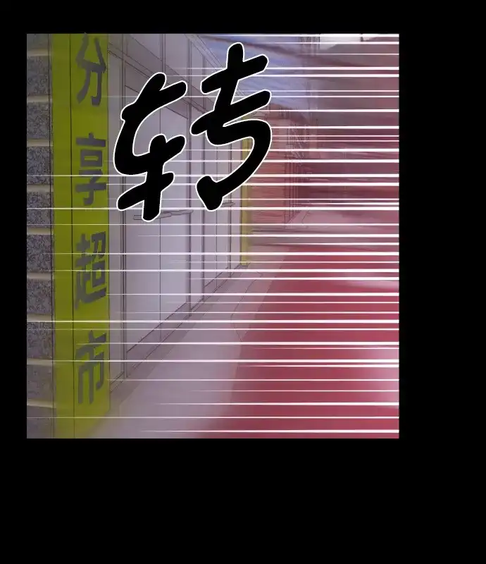 《GET BACK》[第2季] 第10话 威胁（2）  第79页