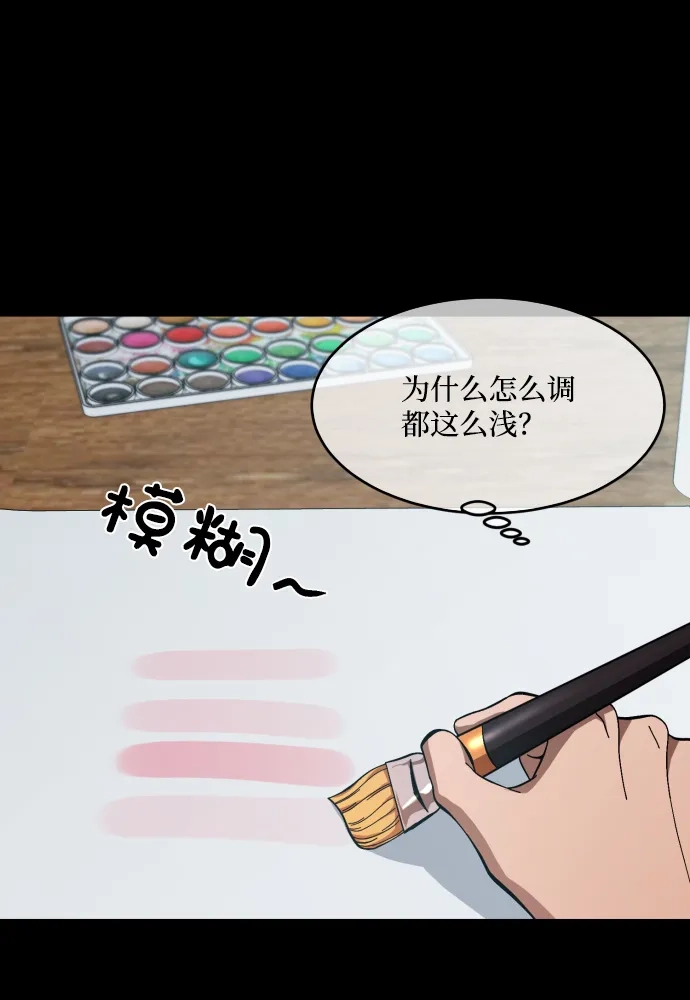 《GET BACK》[第2季] 第10话 威胁（2）  第20页