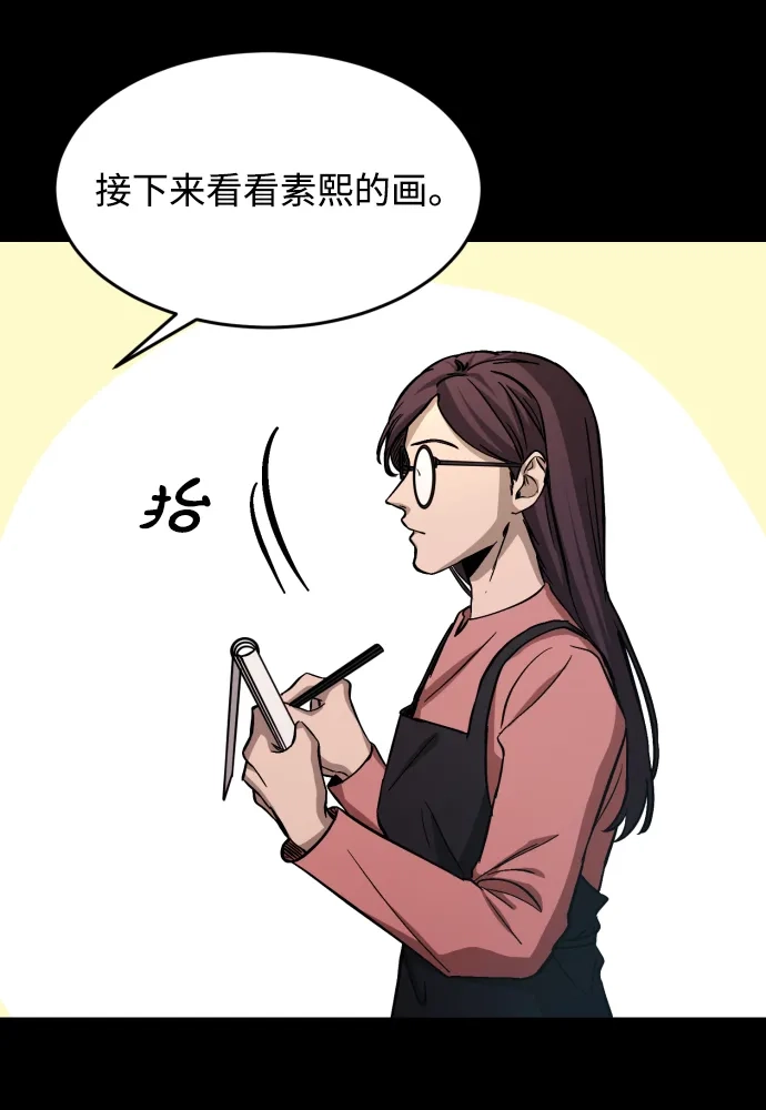 《GET BACK》[第2季] 第10话 威胁（2）  第10页