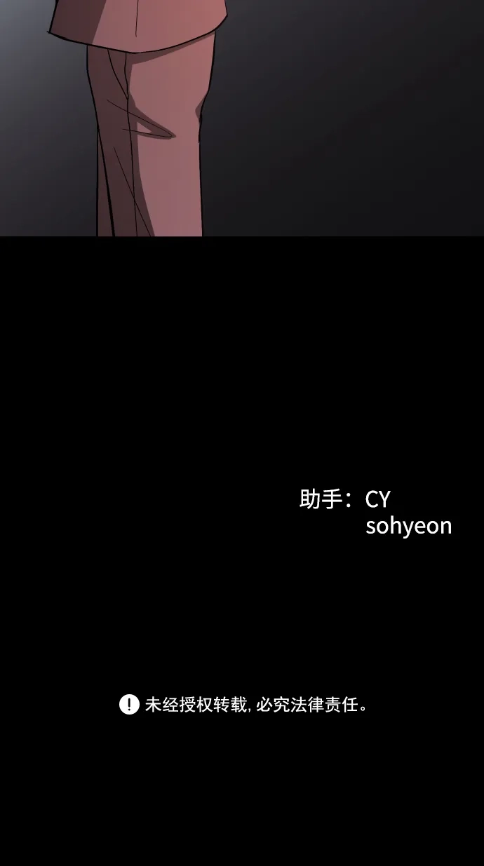 《GET BACK》[第2季] 第10话 威胁（2）  第92页