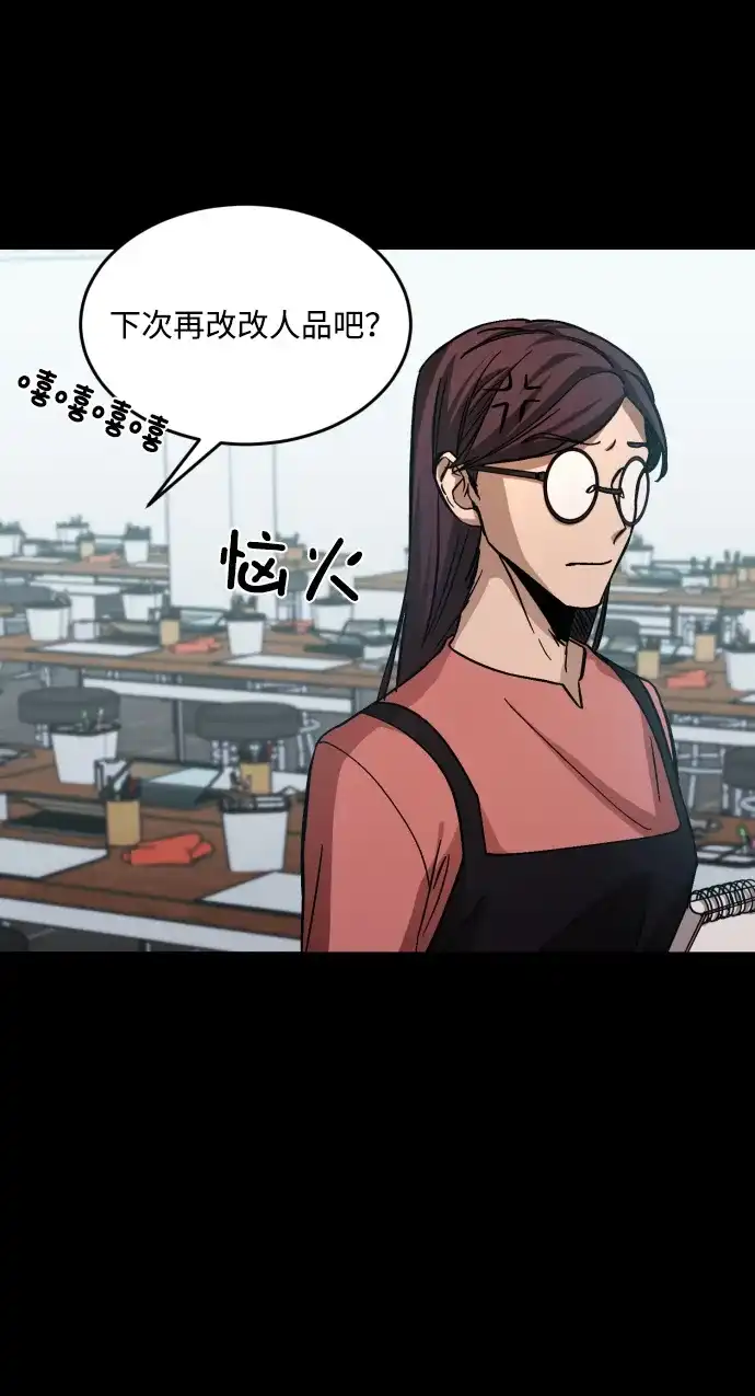 《GET BACK》[第2季] 第10话 威胁（2）  第13页