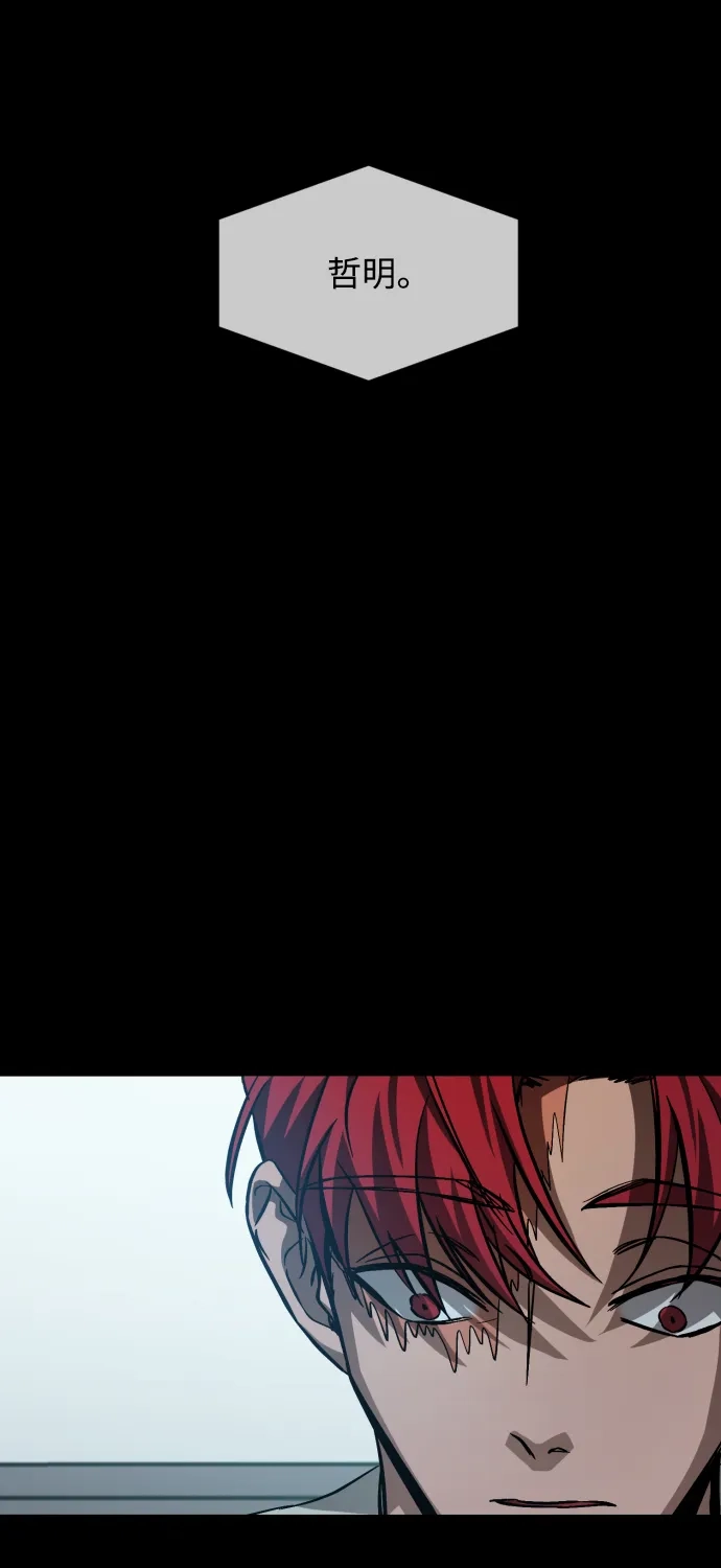 《GET BACK》[第2季] 第10话 威胁（2）  第90页
