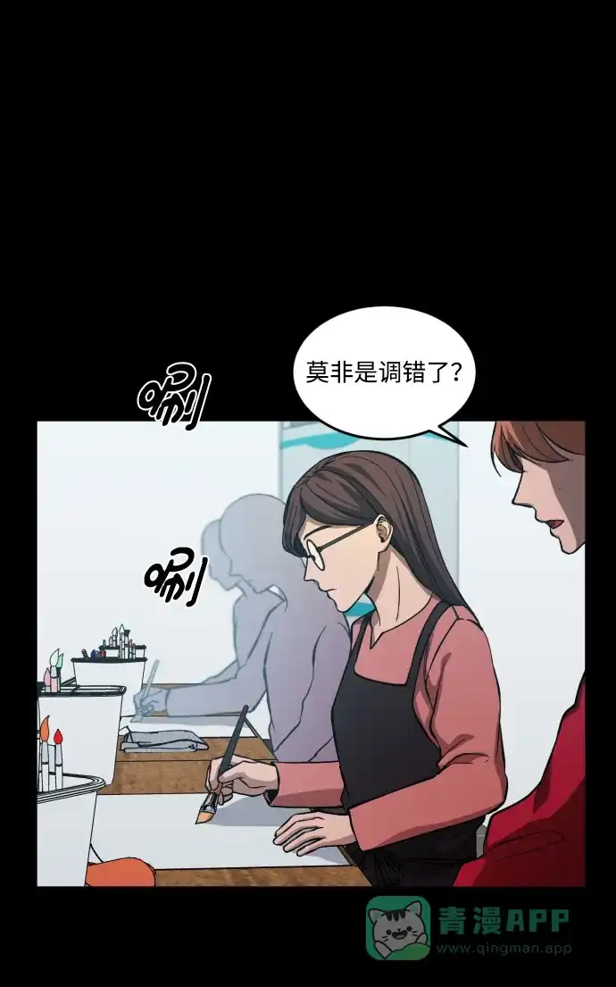 《GET BACK》[第2季] 第10话 威胁（2）  第21页