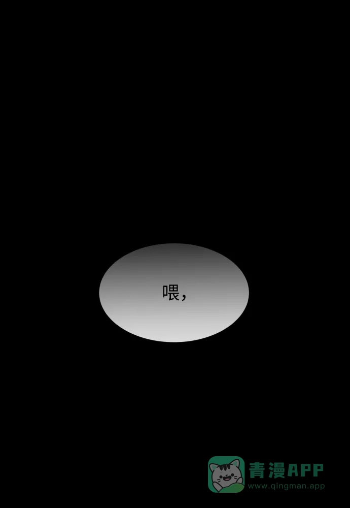 《GET BACK》[第2季] 第10话 威胁（2）  第86页