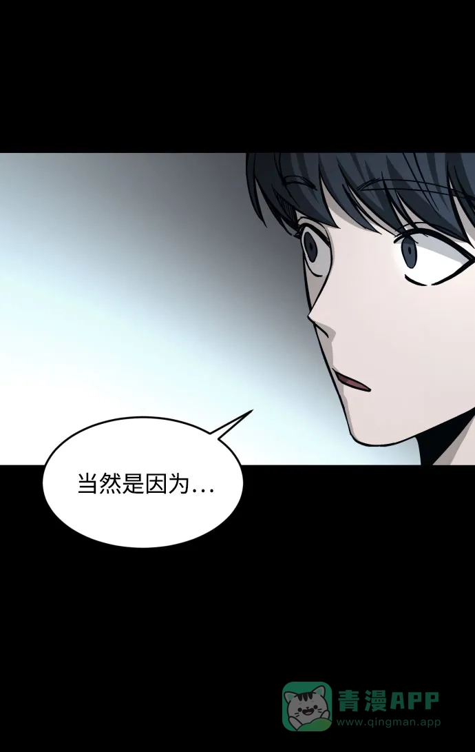 《GET BACK》[第2季] 第11话 威胁（3） 第51页