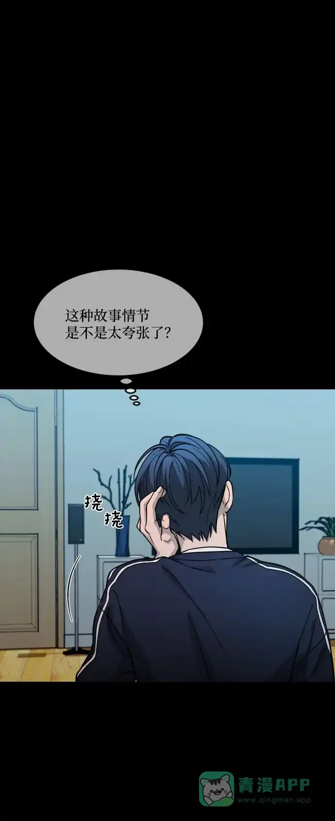《GET BACK》[第2季] 第11话 威胁（3） 第61页