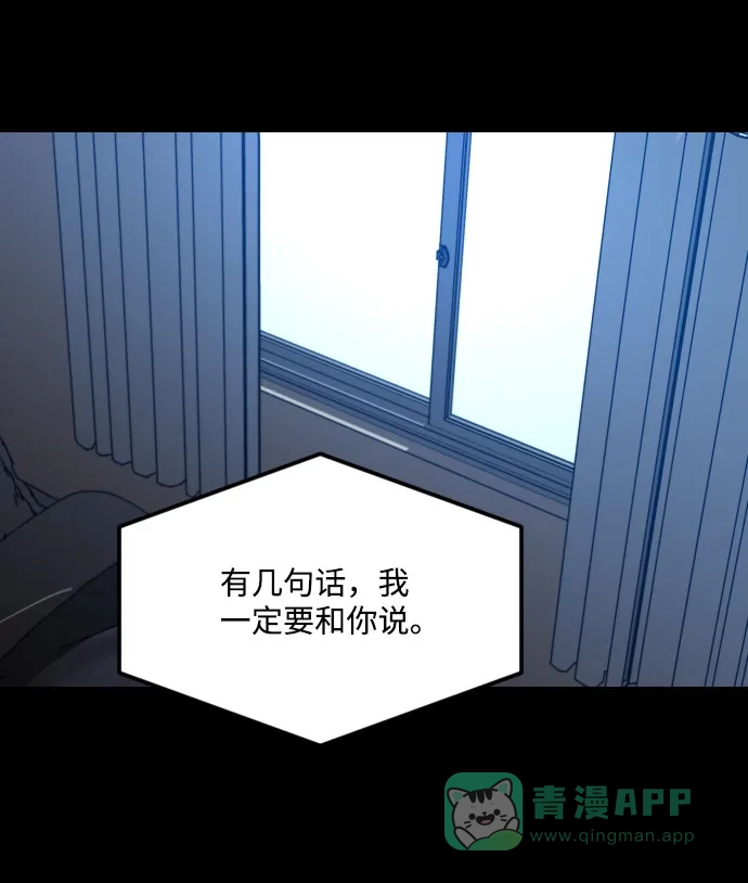 《GET BACK》[第2季] 第11话 威胁（3） 第16页