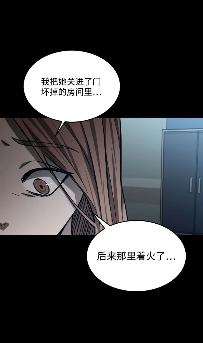 《GET BACK》[第2季] 第11话 威胁（3） 第55页