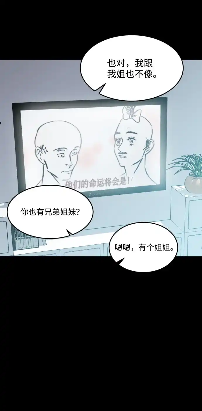 《GET BACK》[第2季] 第11话 威胁（3） 第7页