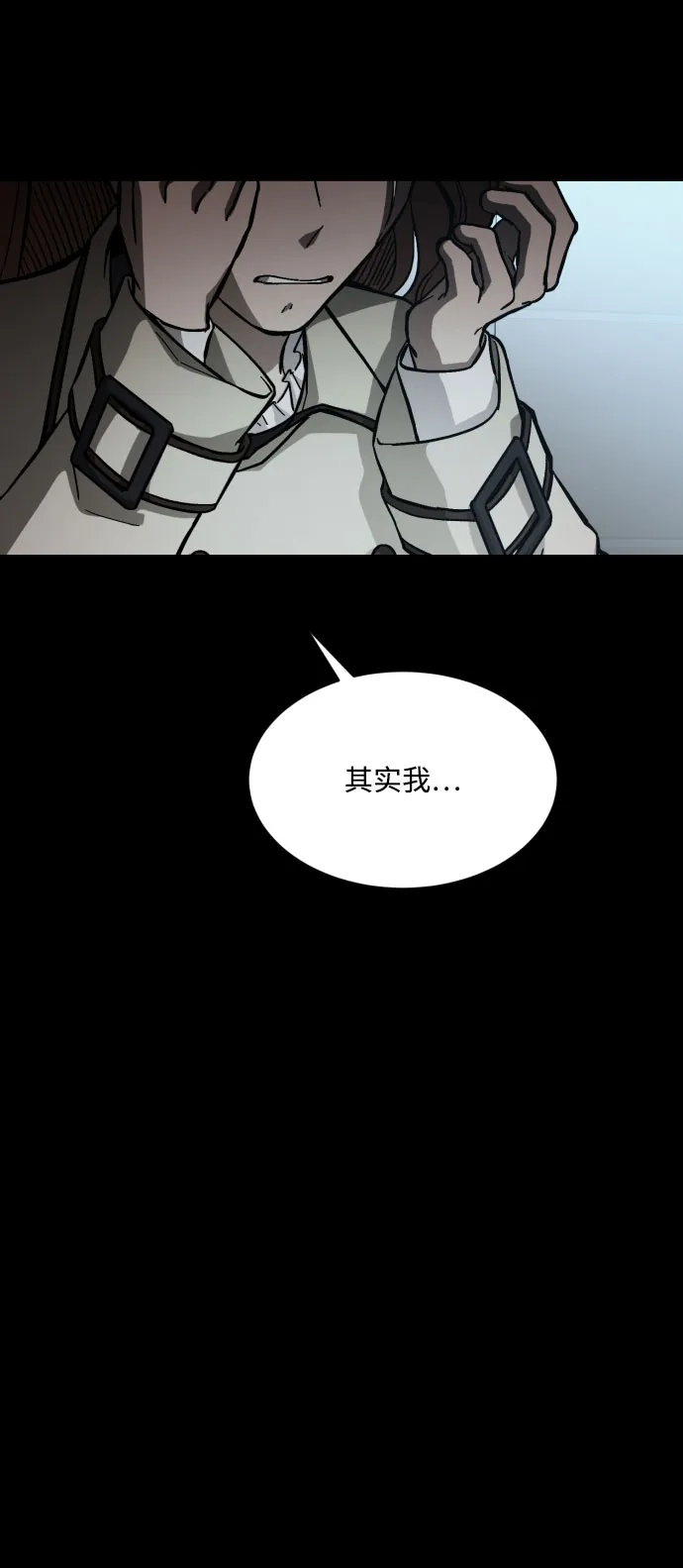 《GET BACK》[第2季] 第11话 威胁（3） 第42页