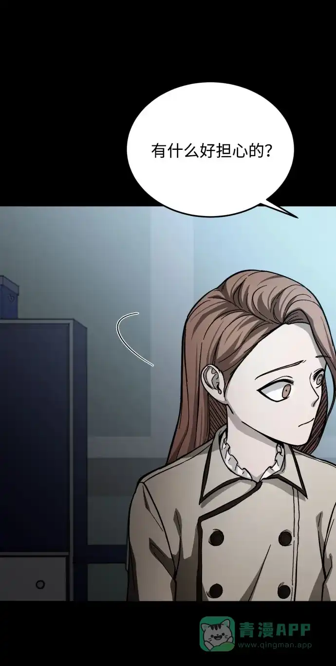 《GET BACK》[第2季] 第11话 威胁（3） 第46页