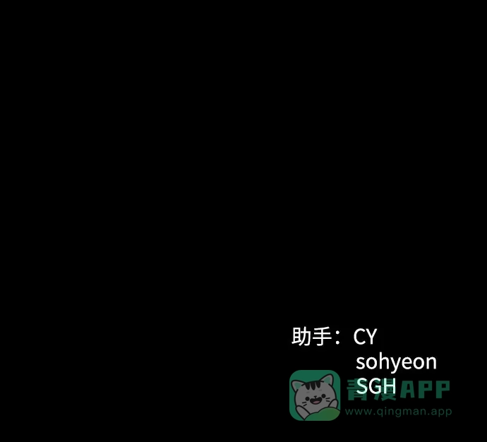 《GET BACK》[第2季] 第11话 威胁（3） 第81页