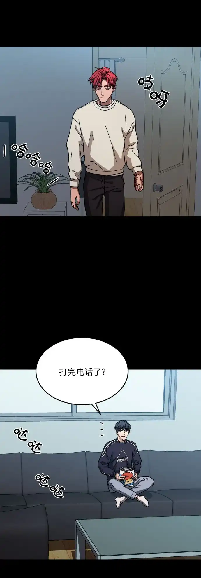 《GET BACK》[第2季] 第11话 威胁（3） 第27页
