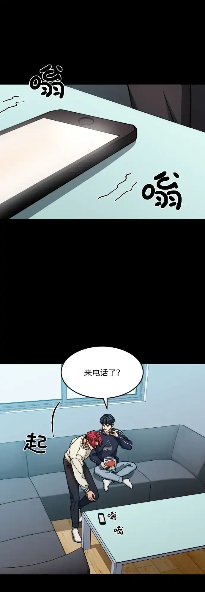 《GET BACK》[第2季] 第11话 威胁（3） 第8页