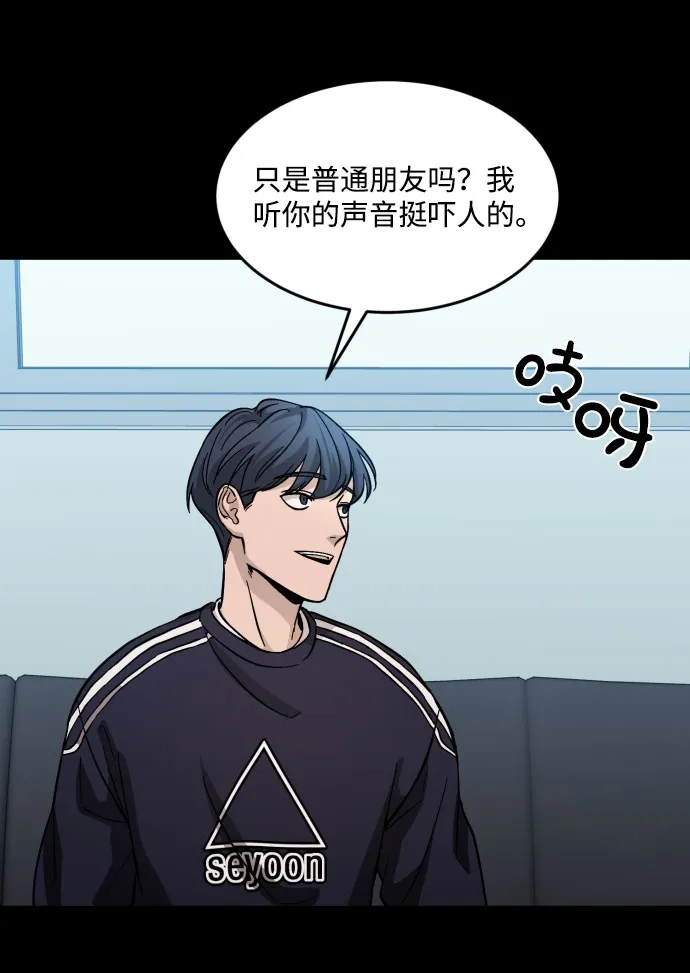 《GET BACK》[第2季] 第11话 威胁（3） 第29页