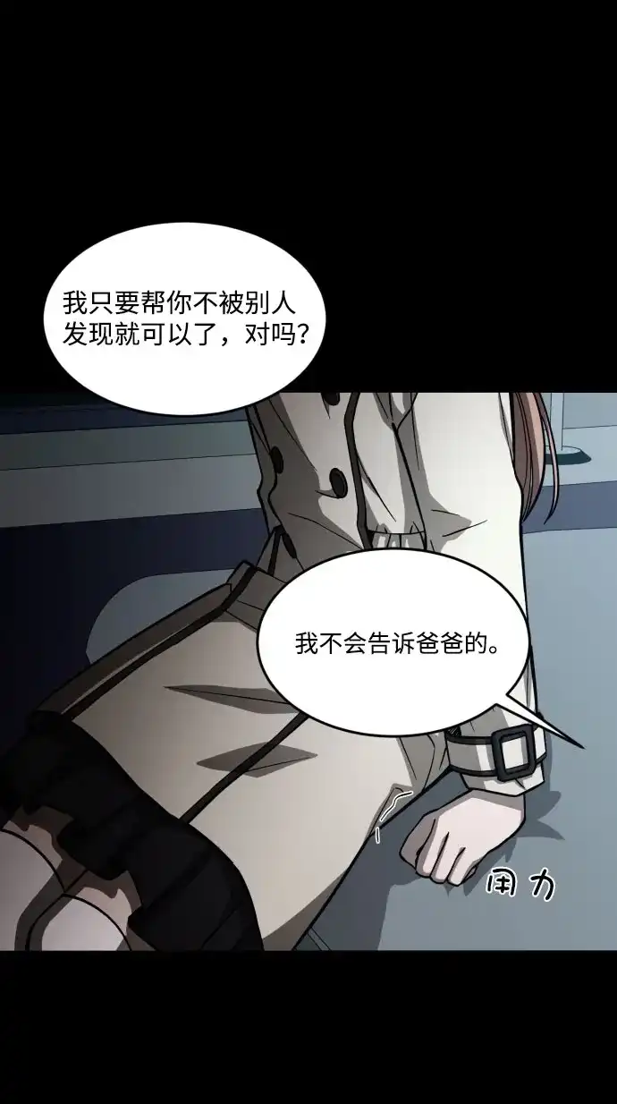 《GET BACK》[第2季] 第11话 威胁（3） 第49页