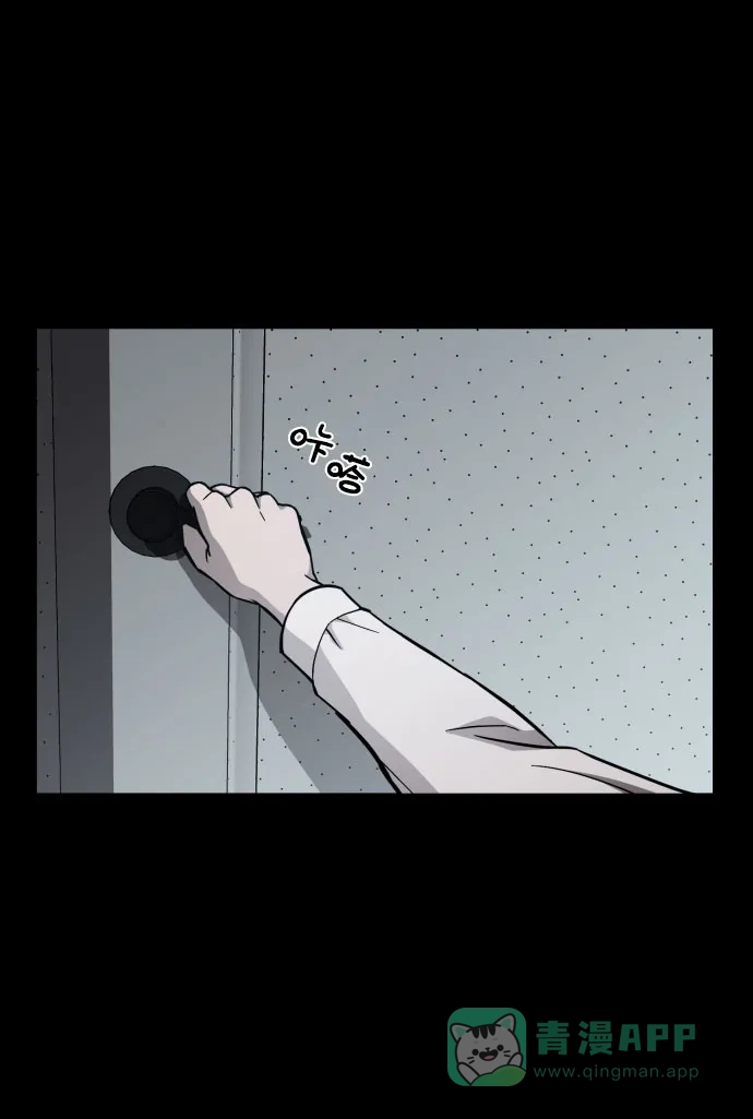 《GET BACK》[第2季] 第11话 威胁（3） 第31页