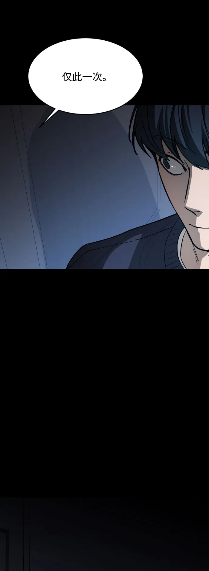 《GET BACK》[第2季] 第11话 威胁（3） 第24页