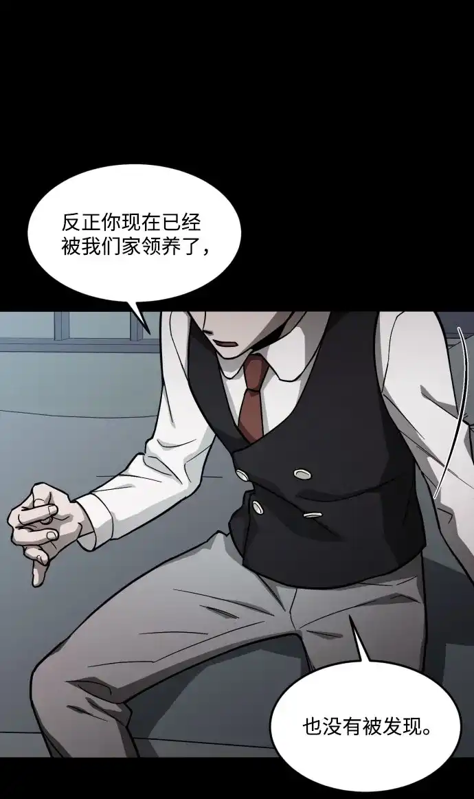 《GET BACK》[第2季] 第11话 威胁（3） 第47页
