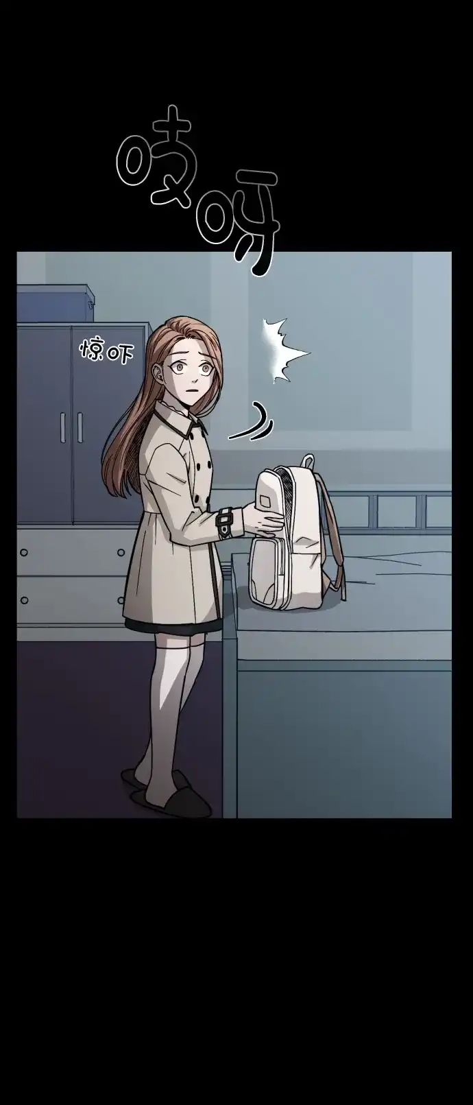 《GET BACK》[第2季] 第11话 威胁（3） 第32页