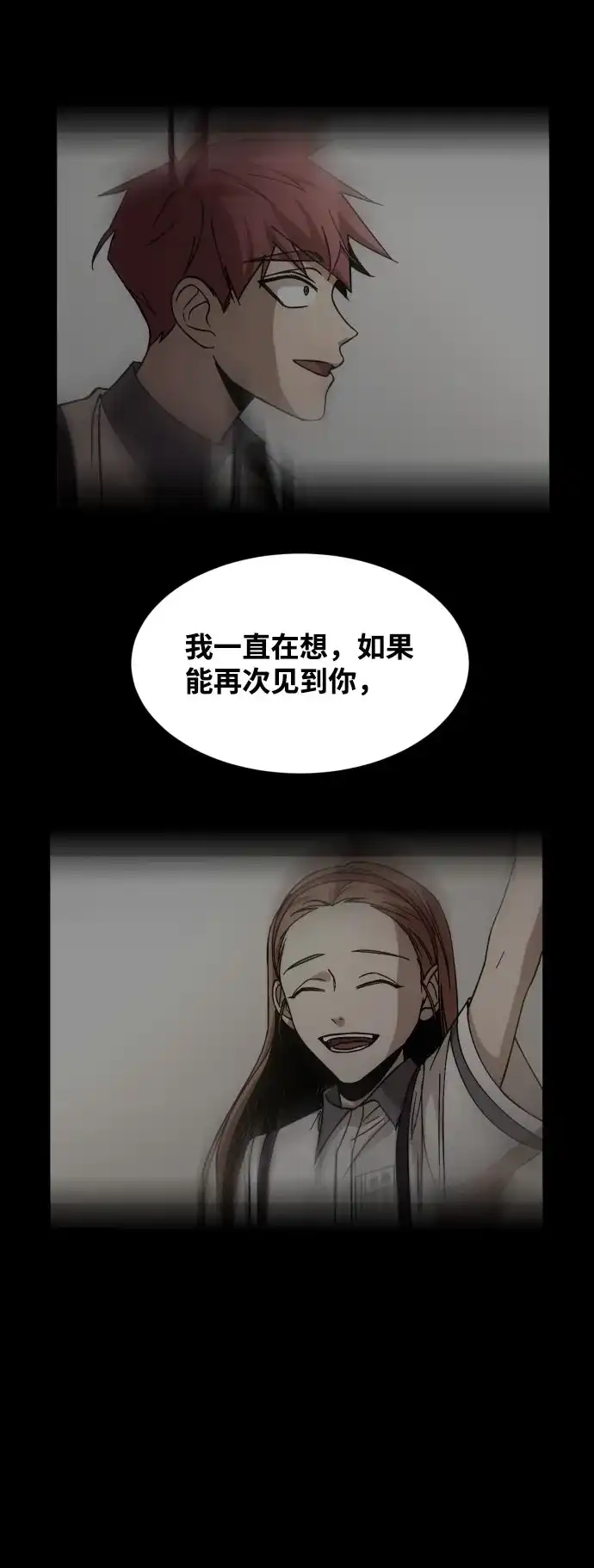 《GET BACK》[第2季] 第12话 威胁（4）  第72页