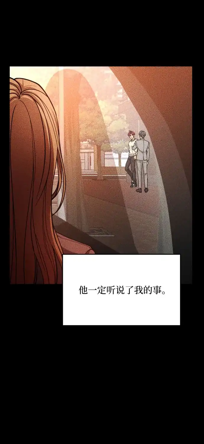 《GET BACK》[第2季] 第12话 威胁（4）  第35页
