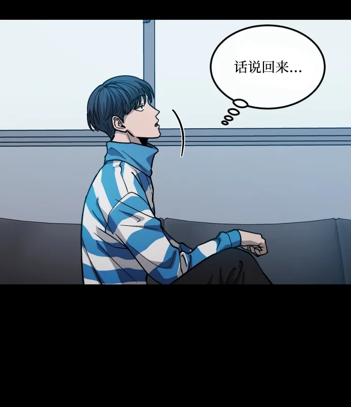 《GET BACK》[第2季] 第13话 前兆（1） 第13页