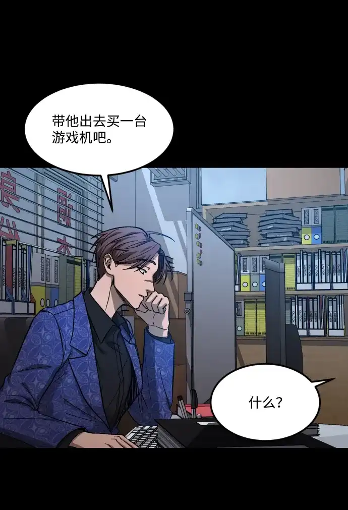 《GET BACK》[第2季] 第13话 前兆（1） 第44页