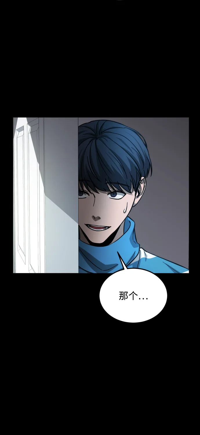 《GET BACK》[第2季] 第13话 前兆（1） 第19页