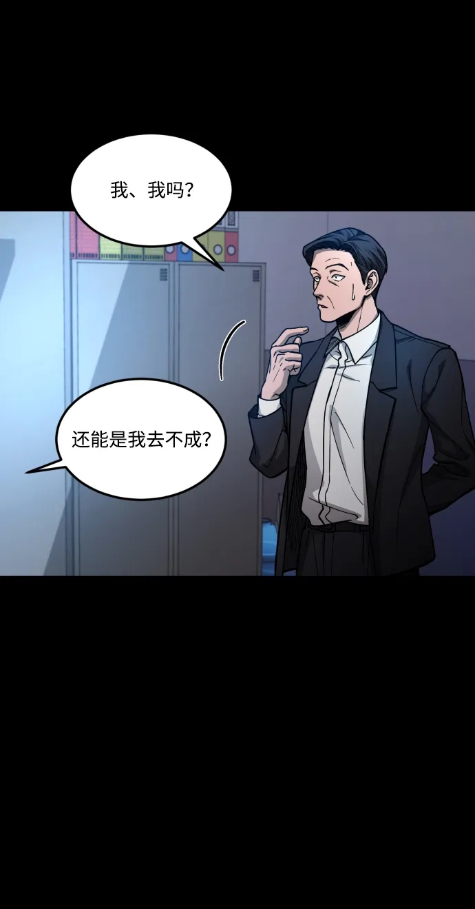 《GET BACK》[第2季] 第13话 前兆（1） 第45页
