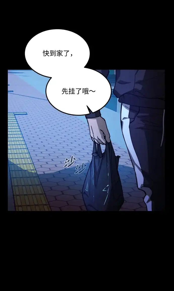 《GET BACK》[第2季] 第13话 前兆（1） 第90页