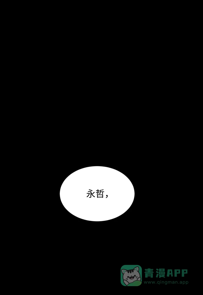《GET BACK》[第2季] 第13话 前兆（1） 第56页