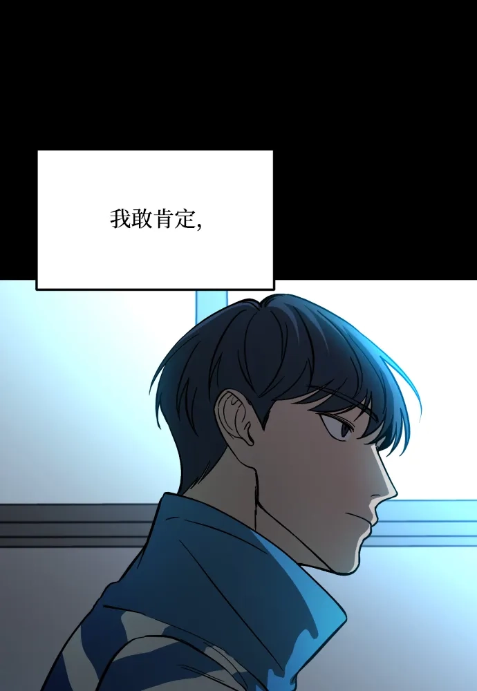 《GET BACK》[第2季] 第13话 前兆（1） 第10页