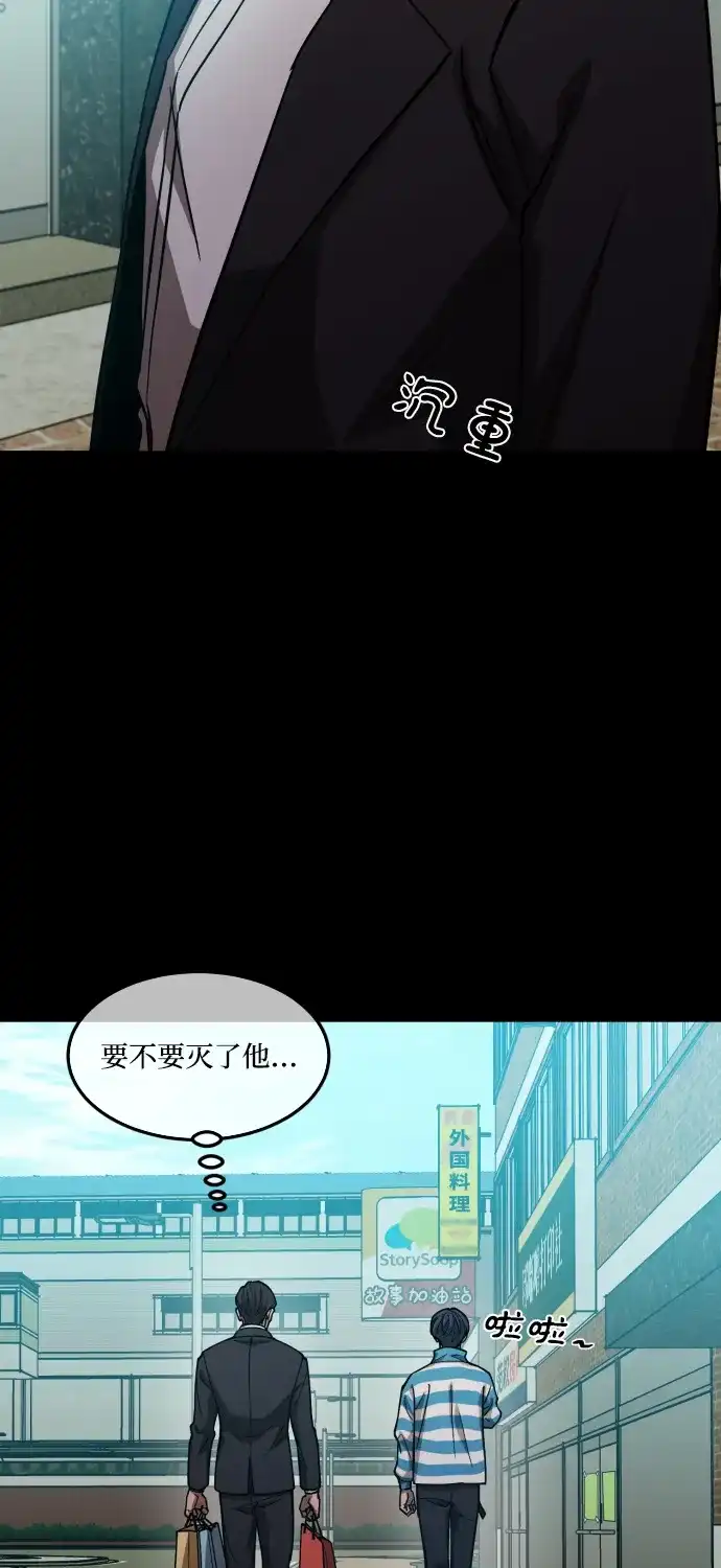 《GET BACK》[第2季] 第13话 前兆（1） 第60页
