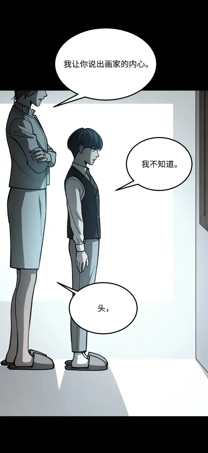 《GET BACK》[第2季] 第13话 前兆（1） 第70页