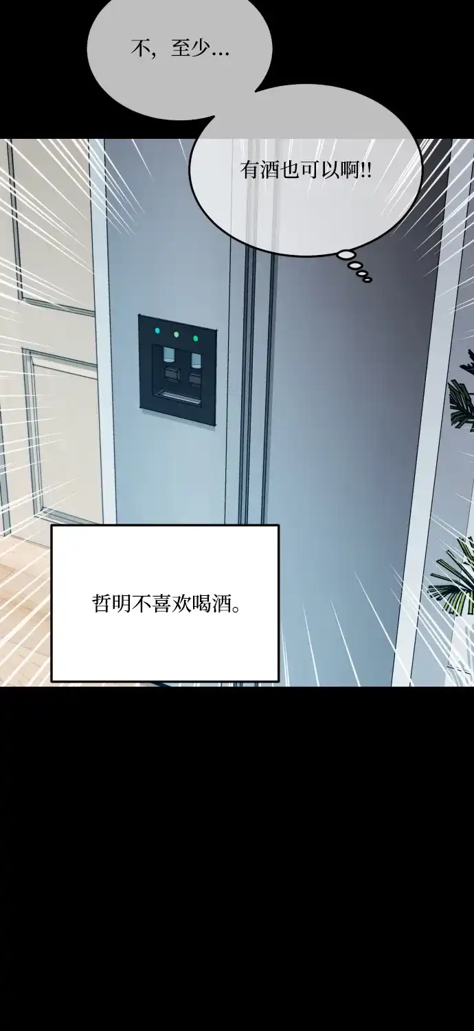 《GET BACK》[第2季] 第13话 前兆（1） 第15页