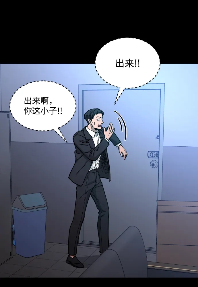 《GET BACK》[第2季] 第13话 前兆（1） 第29页