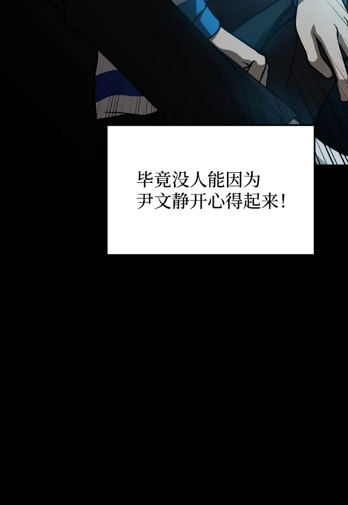 《GET BACK》[第2季] 第13话 前兆（1） 第12页