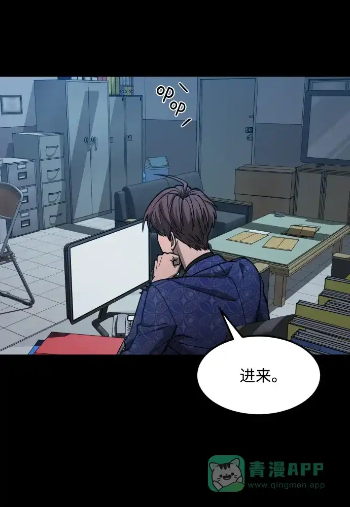 《GET BACK》[第2季] 第13话 前兆（1） 第21页