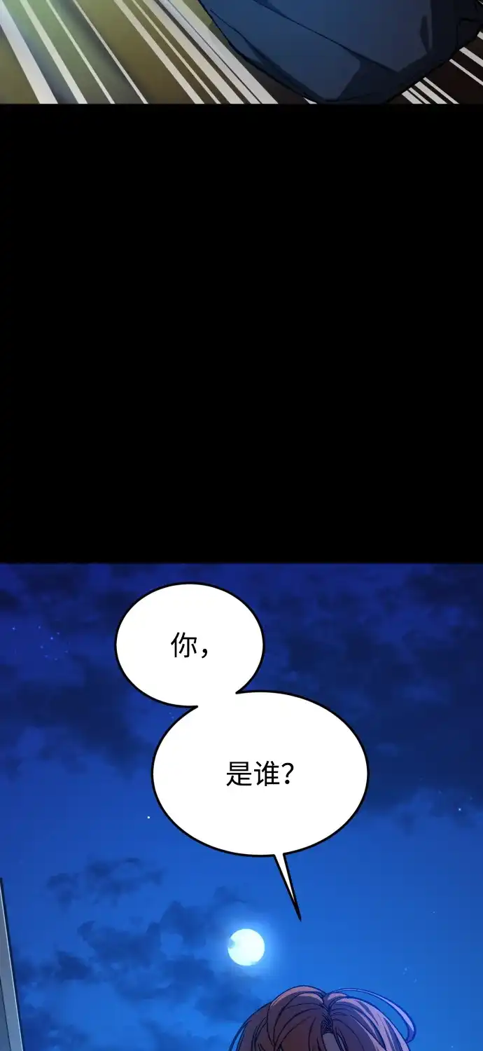 《GET BACK》[第2季] 第13话 前兆（1） 第98页