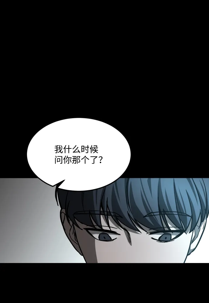 《GET BACK》[第2季] 第13话 前兆（1） 第69页