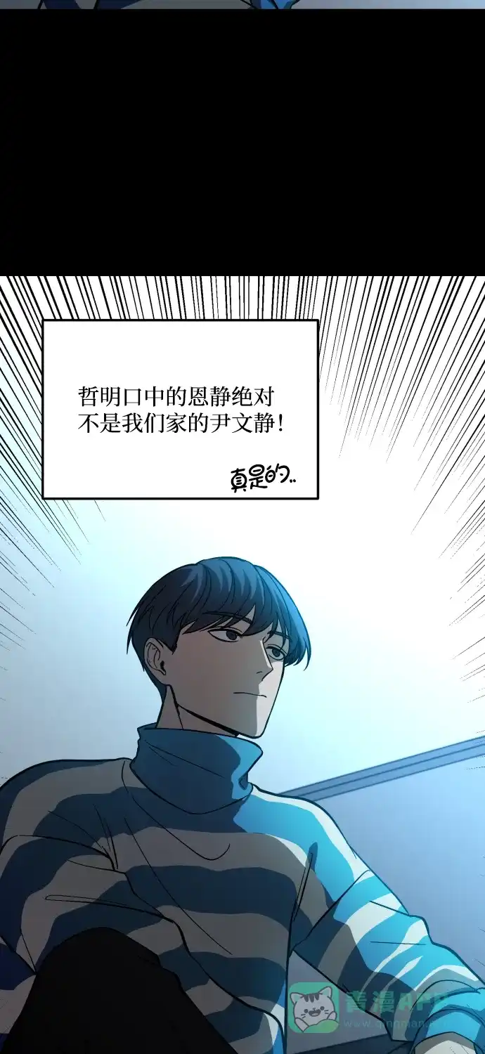 《GET BACK》[第2季] 第13话 前兆（1） 第11页