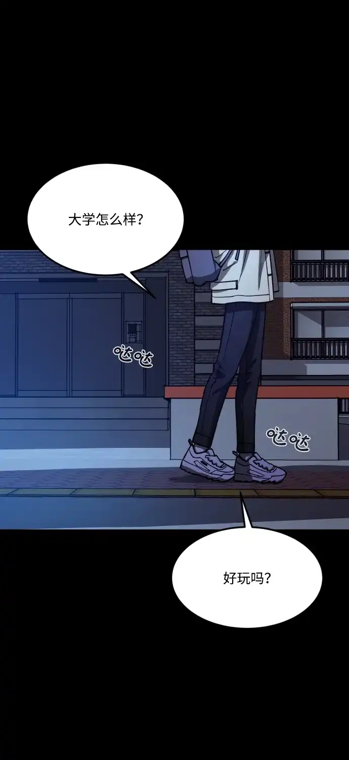 《GET BACK》[第2季] 第13话 前兆（1） 第88页