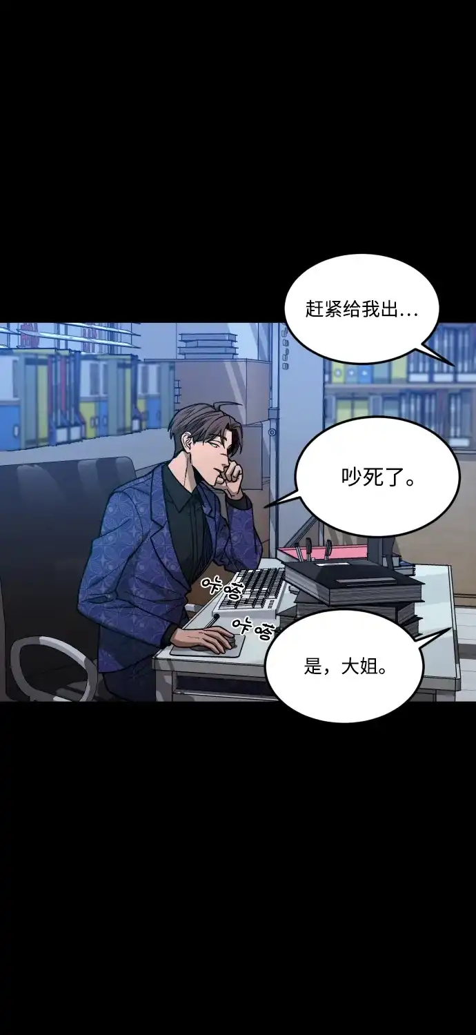 《GET BACK》[第2季] 第13话 前兆（1） 第30页
