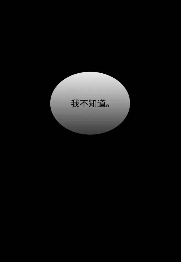 《GET BACK》[第2季] 第13话 前兆（1） 第77页