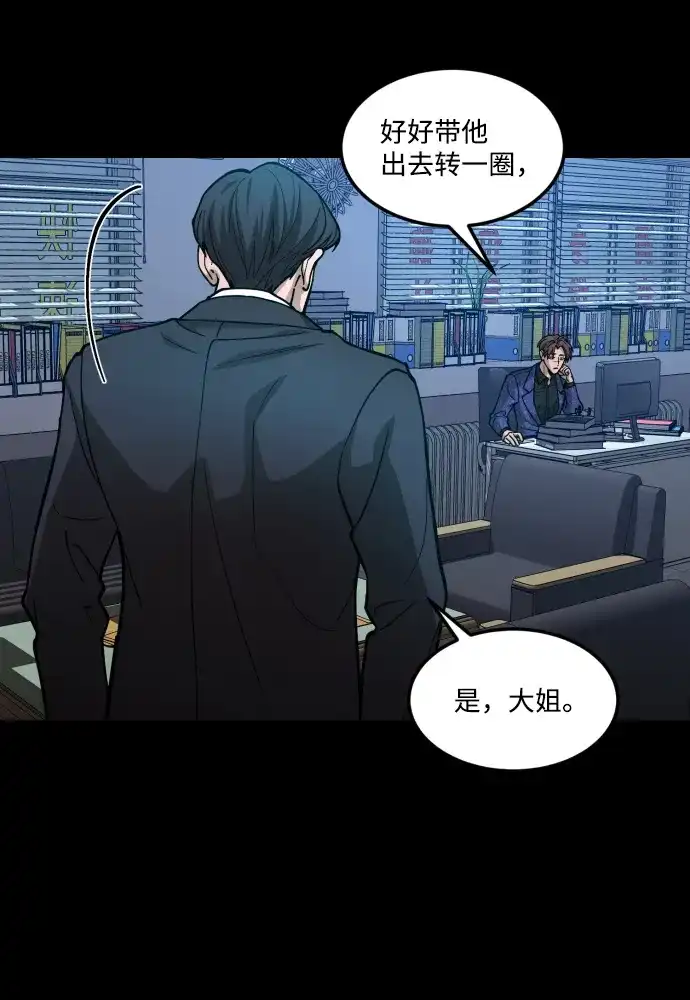 《GET BACK》[第2季] 第13话 前兆（1） 第57页