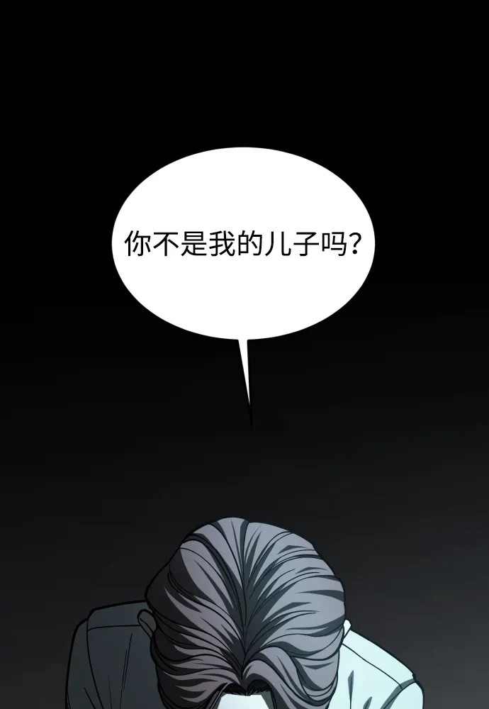 《GET BACK》[第2季] 第13话 前兆（1） 第72页